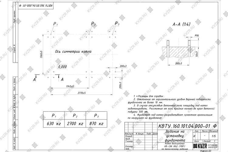 Котел 1800 кВт уголь дрова с водяными колосниками чертеж фундамента
